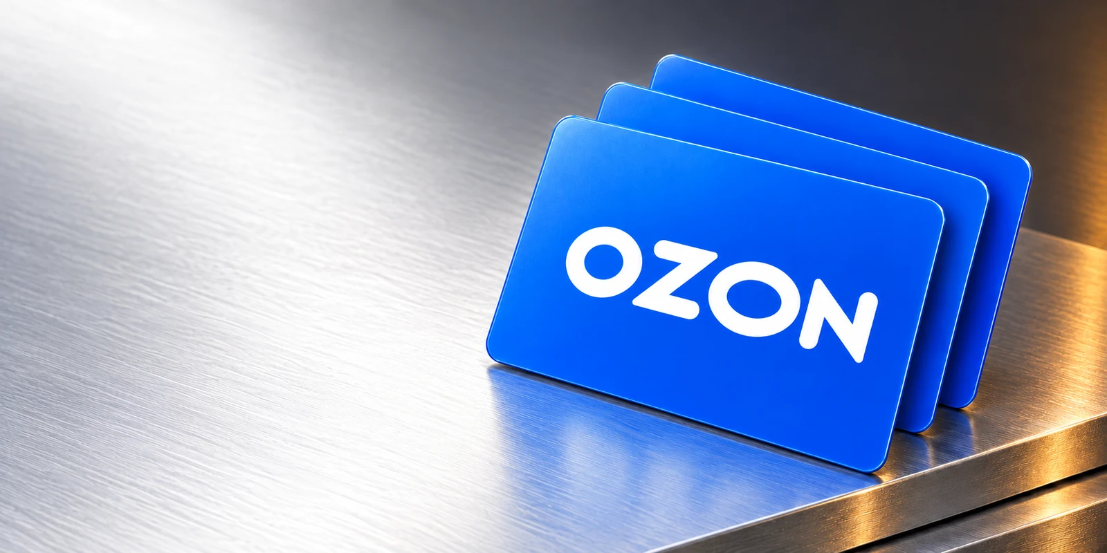 Подарочные сертификаты Ozon на металлической поверхности